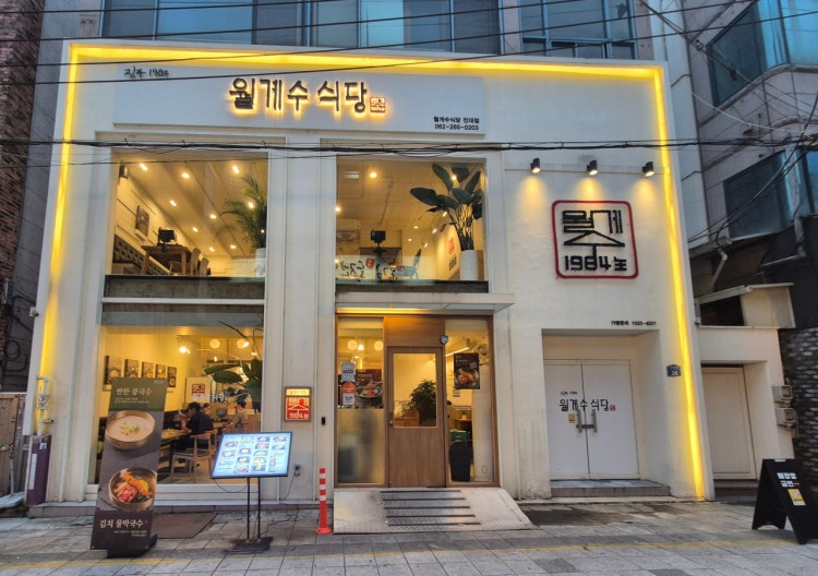 주방 조리 직원 모집 공고 썸네일