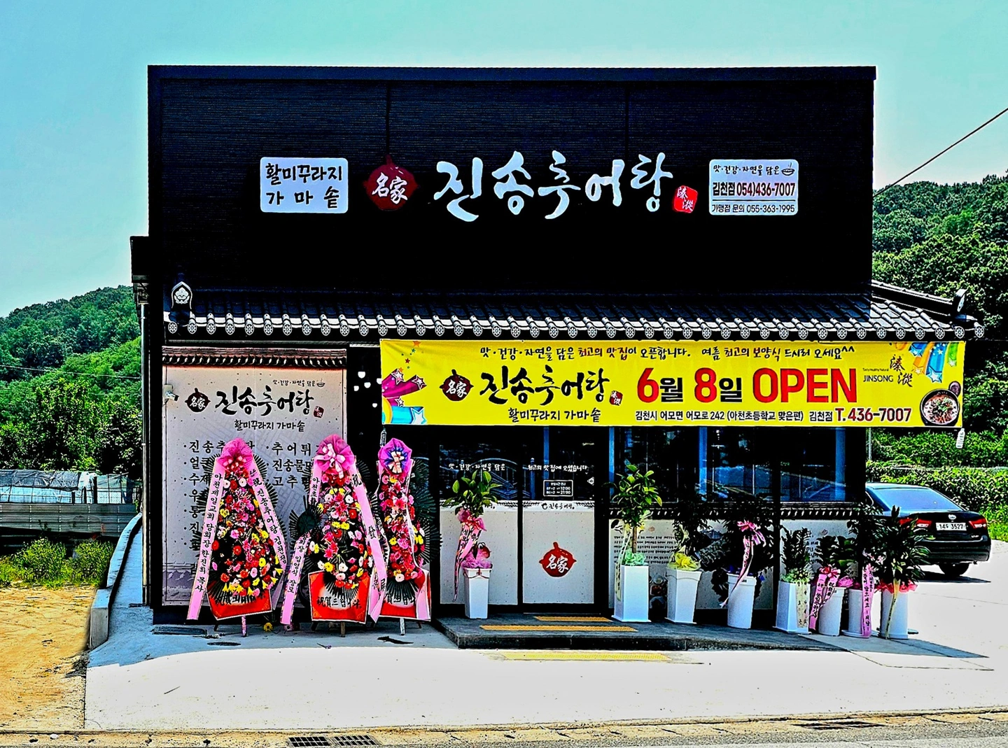 주방 홀 직원 모집