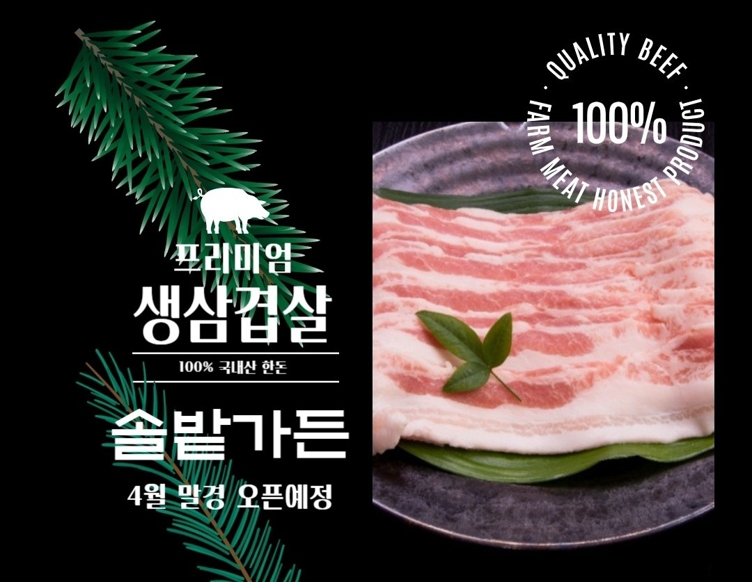 (평일)고기집 홀서빙 1명구해요 공고 썸네일
