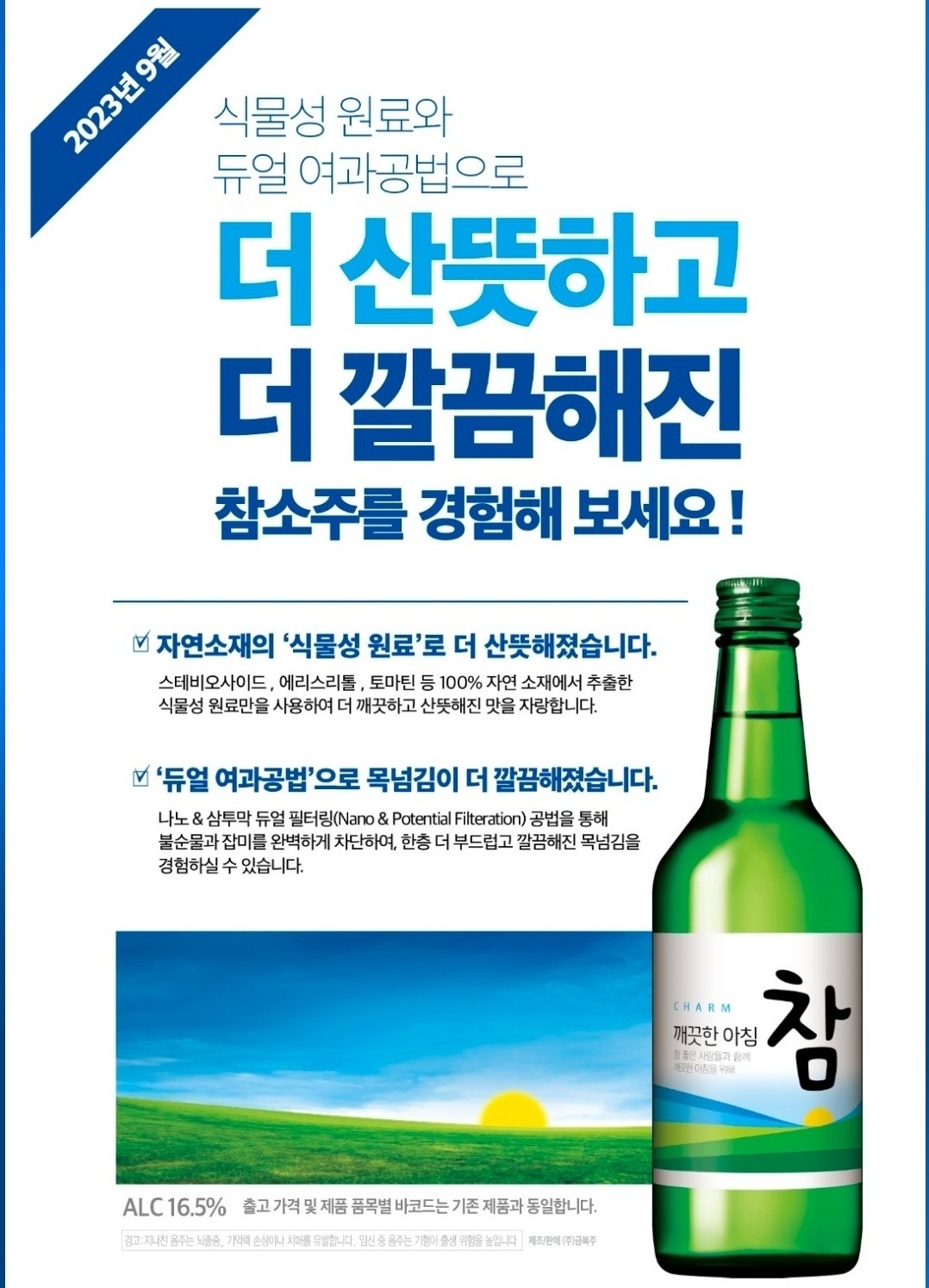 [주급/일5만] 달서구 홍보판촉행사 스텝모집 공고 썸네일