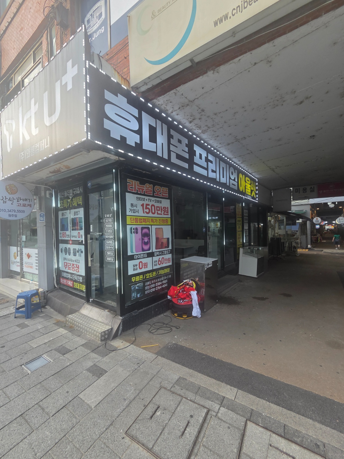 와룡컴퍼니(원주매장직원급구) 공고 썸네일