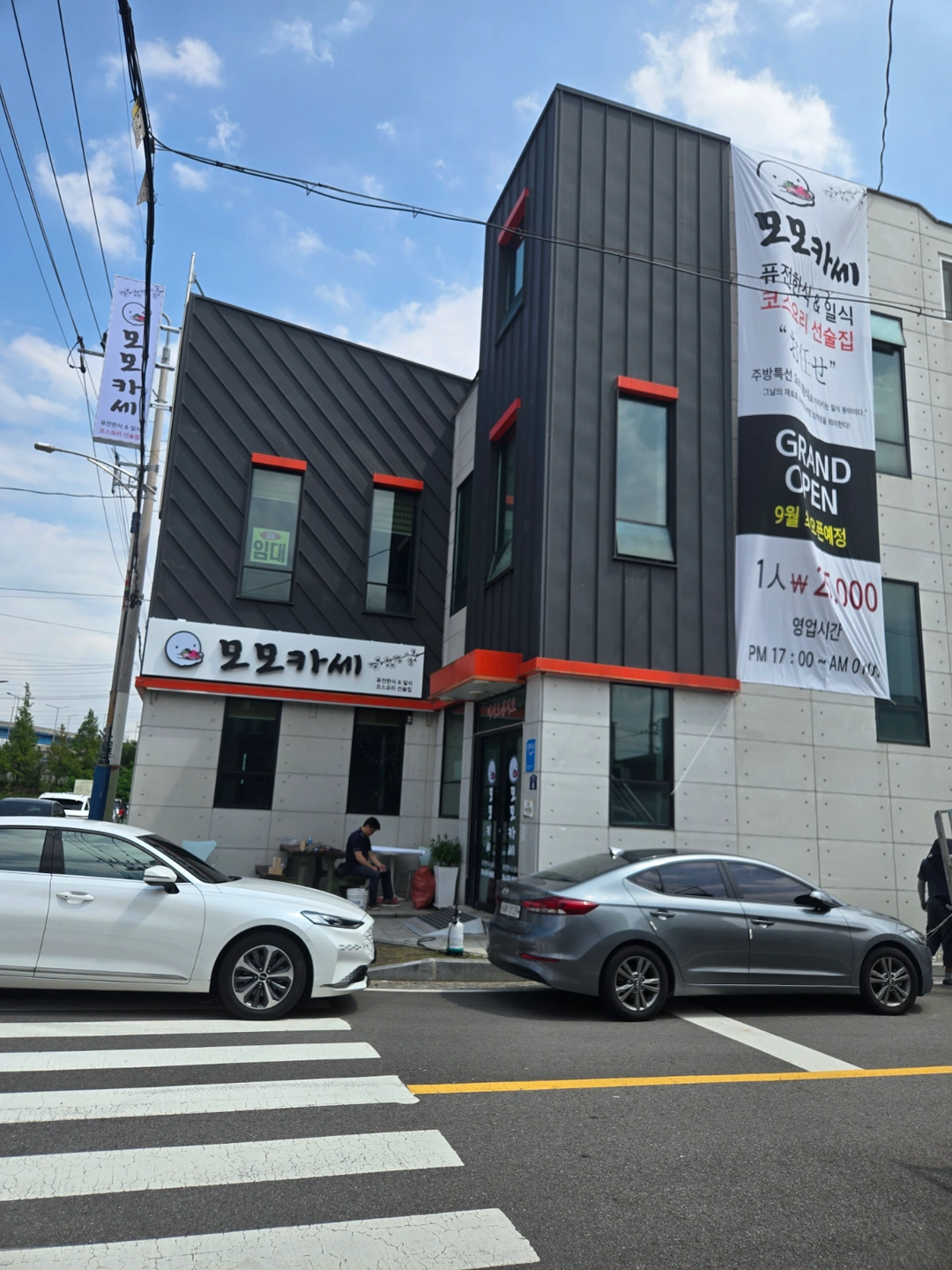 모모카세에서 함께 일할 홀서빙가족 모십니다~