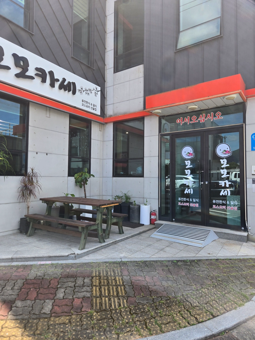 모모카세에서 함께 일할가족 모십니다!!