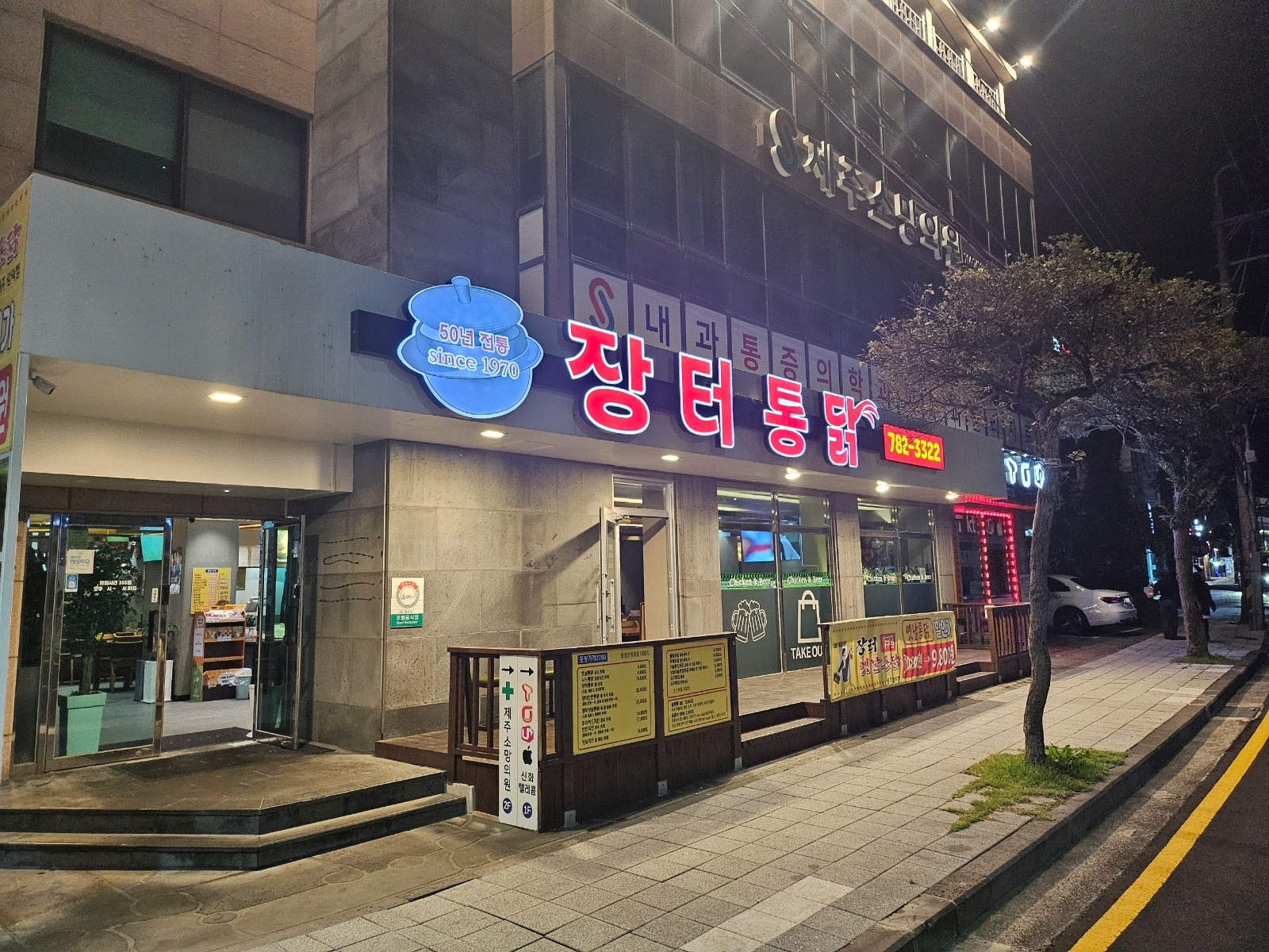 장터통닭 함덕 주말(금토일) 홀서빙 알바 구합니다. 공고 썸네일