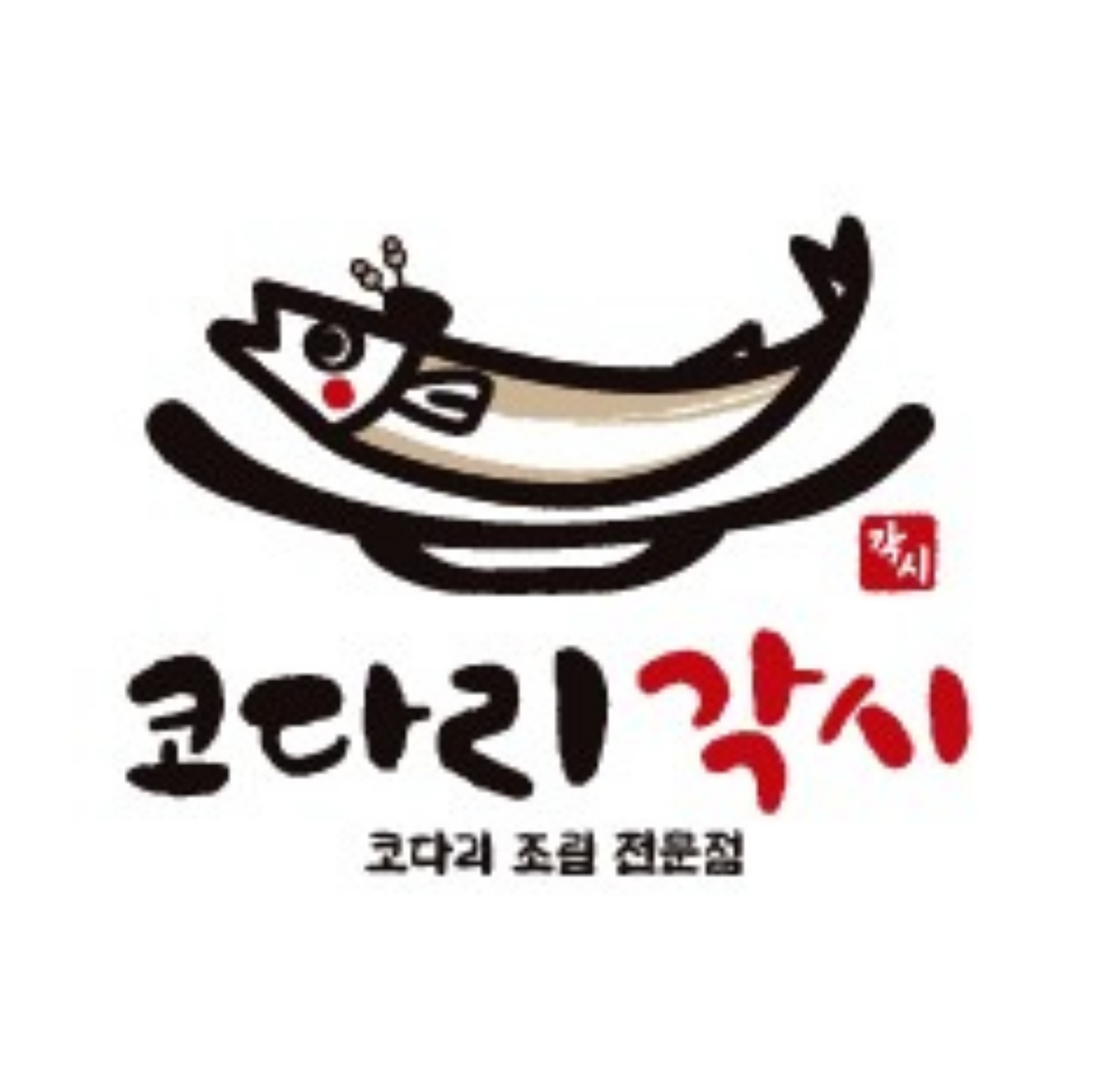 홀서빙 및 주방보조 공고 썸네일