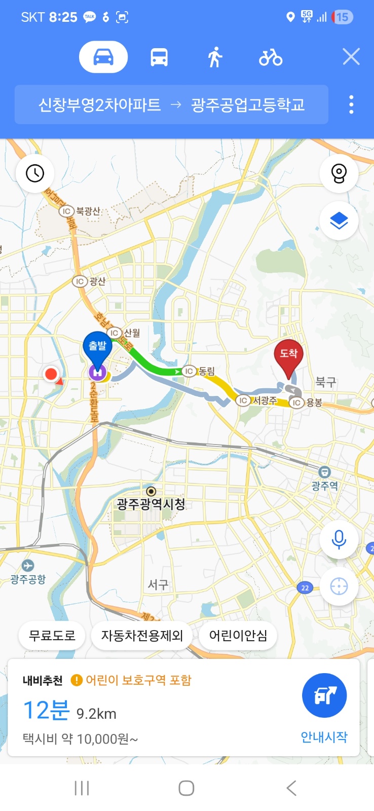 매곡동에서 신가동 기타 하나 가져와주실분 12분거리 공고 썸네일