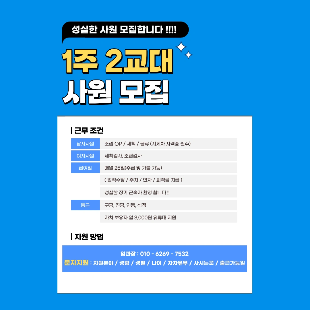 일하실분~~