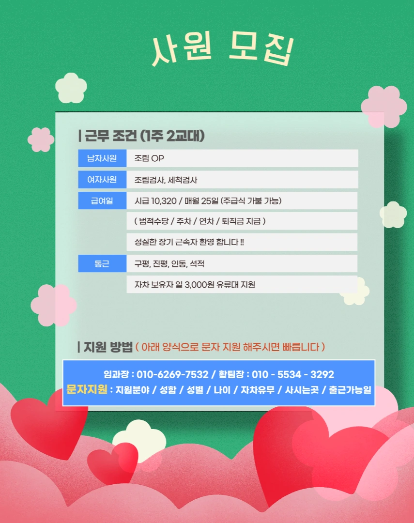 일하실분~~~