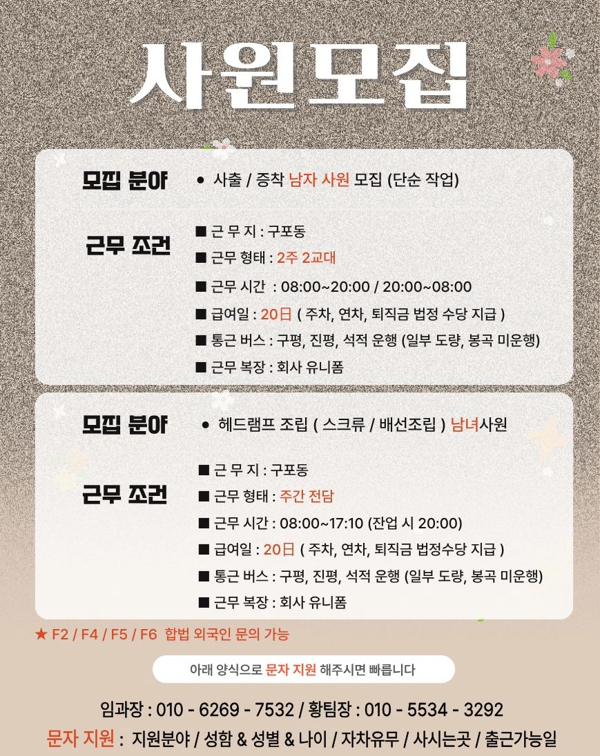 일하실분~~~~~