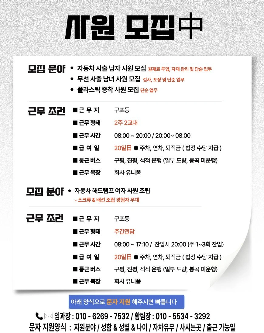 일하실분~~~~~~~