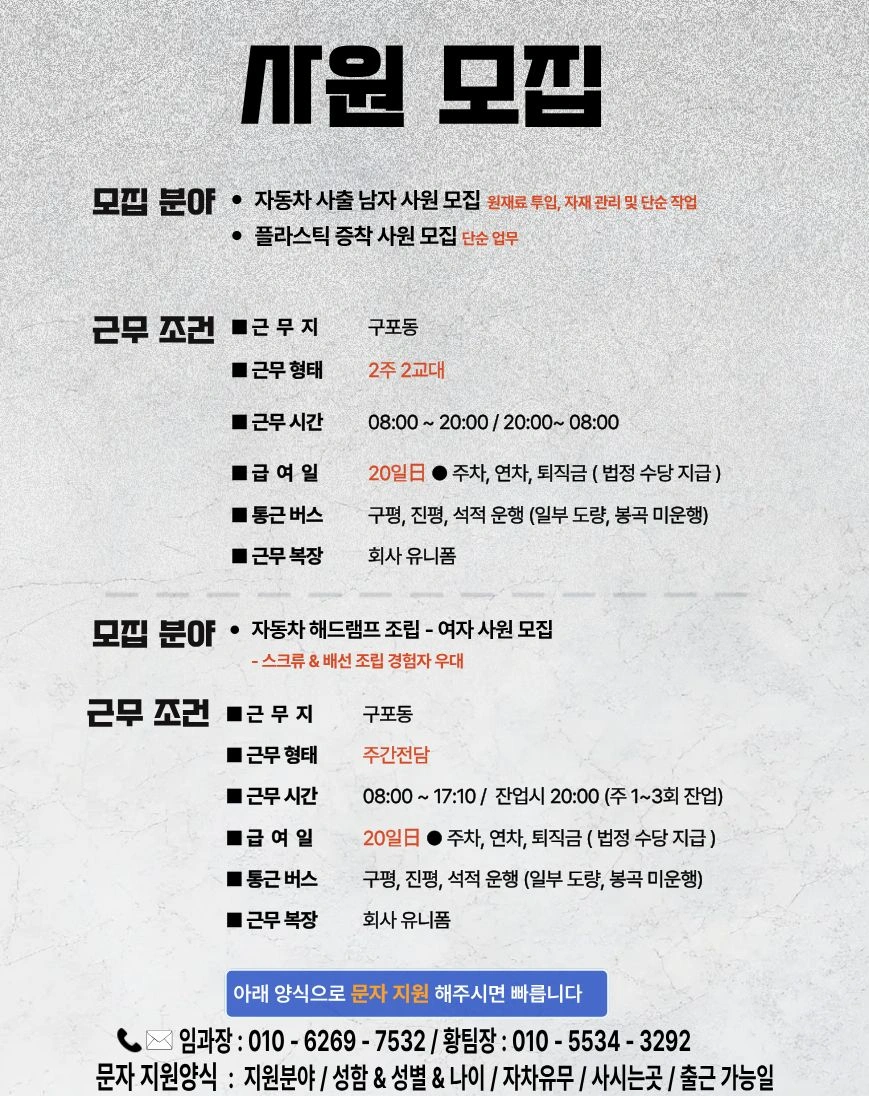 일자리 찾는 분~~~