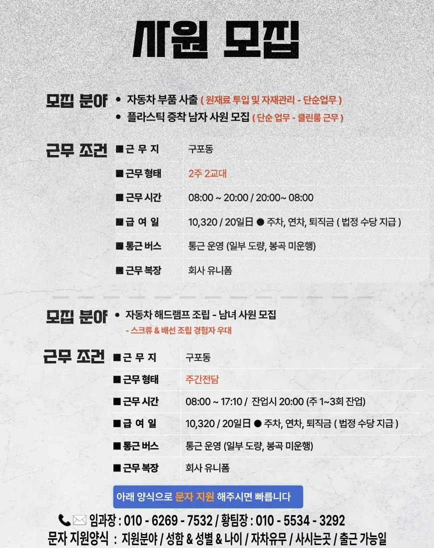 단순 생산직 / 일자리 많아요