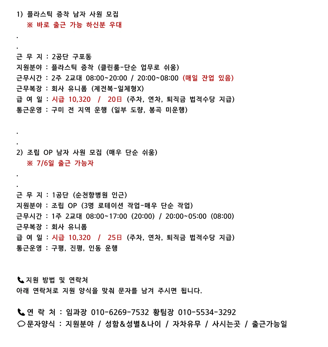 1주2교대조립OP--2주2교대증착--주간전담스크류조립