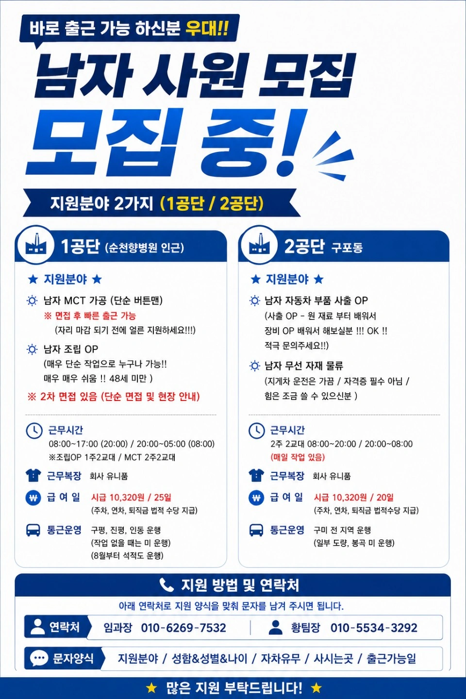 일하실 분~~~~~~~(장기근무가능)