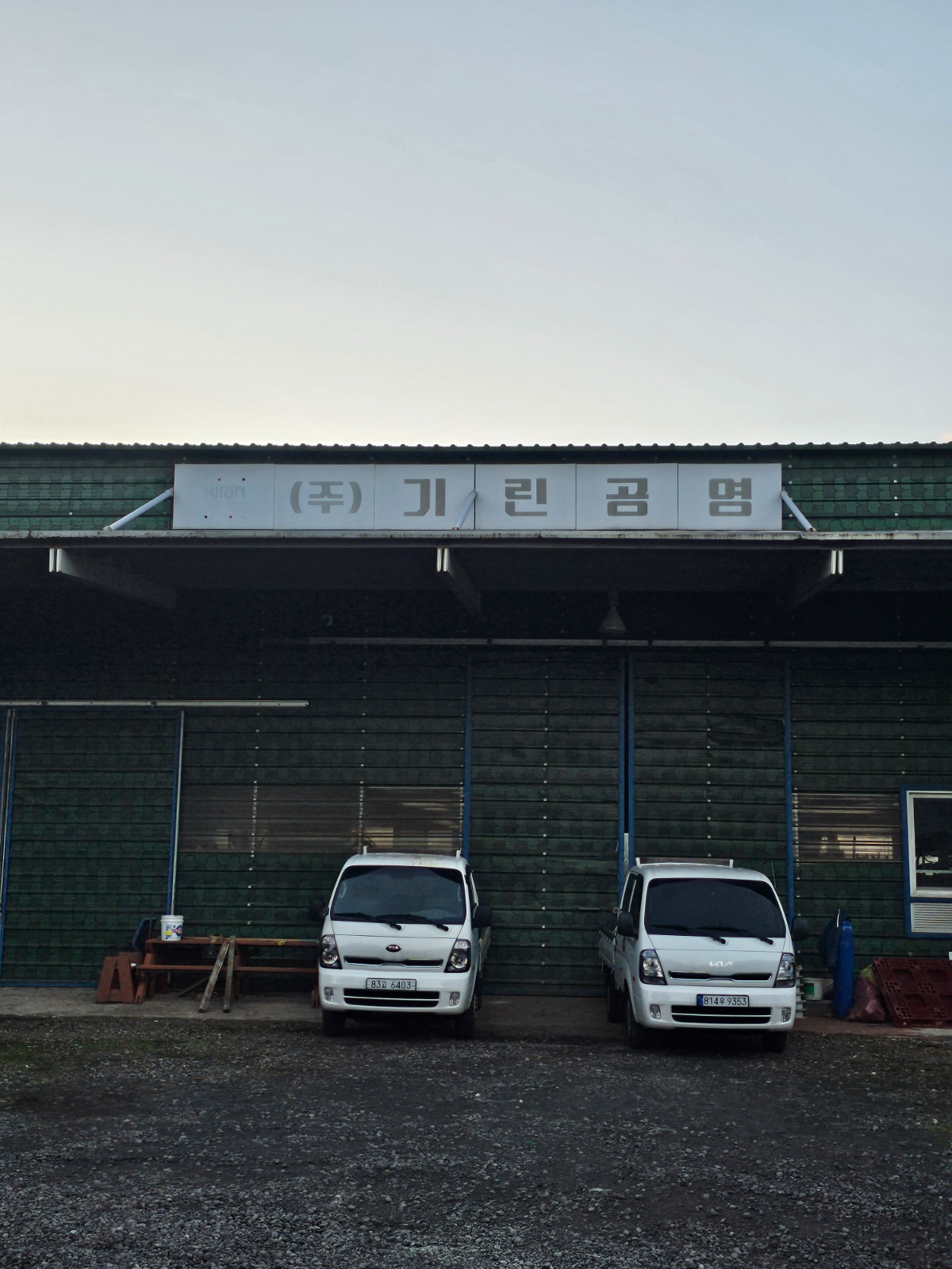 금속 잡철 판넬 현장경력자 구함 공고 썸네일