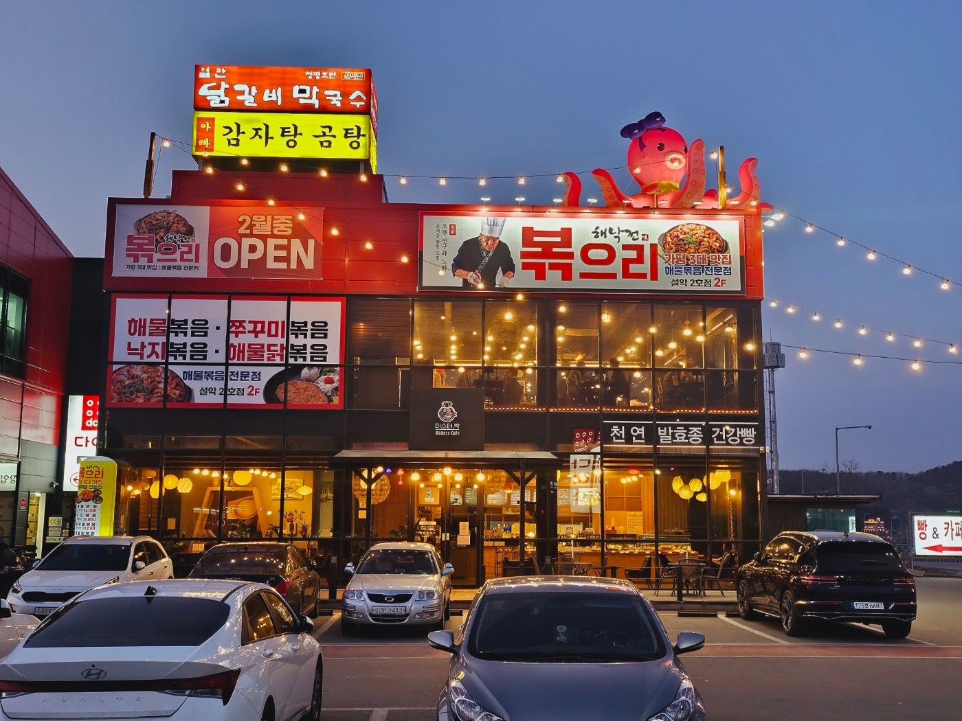 해낙전 볶으리 설악점 홀서빙 구해요 공고 썸네일