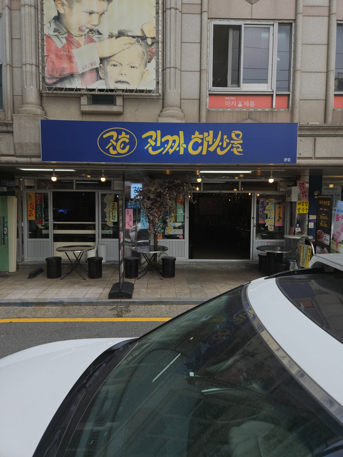 점심4시간 홀 아르바이트구합니다 공고 썸네일