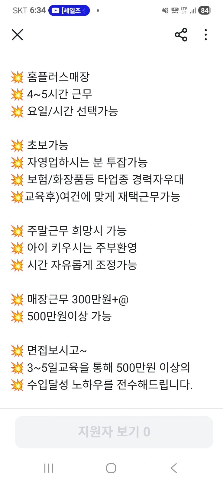 코웨이 매장판매