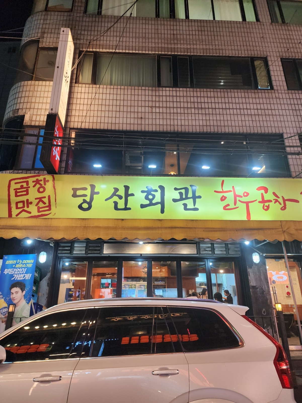 영등포 당산회관 홀서빙/주방/직원/파트타임 구합니다 ��공고 썸네일