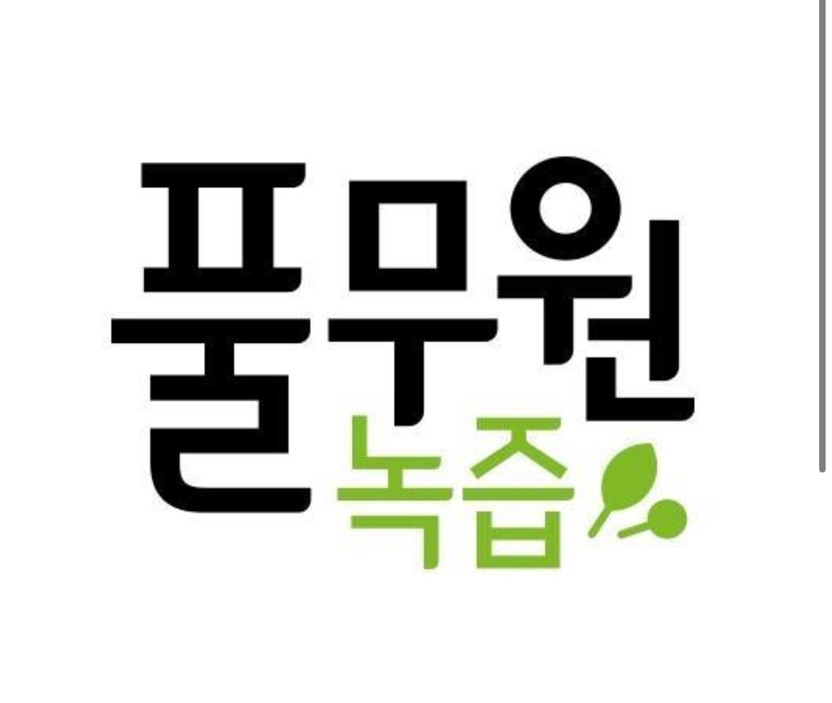 알바