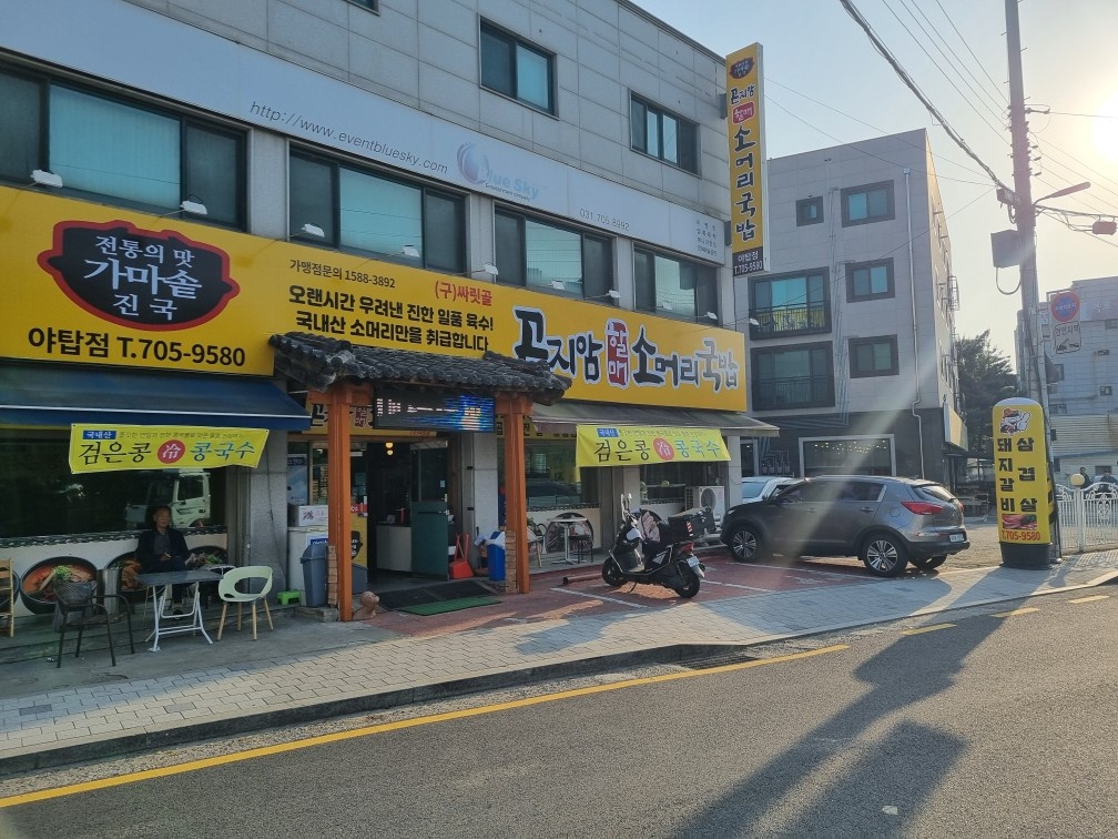 야탑동싸릿골에서같이 일하실분 공고 썸네일