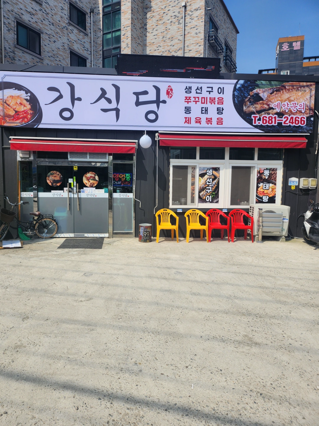 설겆이 해주실분 모십니다
