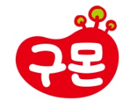 ( 2.3일 근무가능)구몬교사 모집 [초보. 주부가능] 공고 썸네일