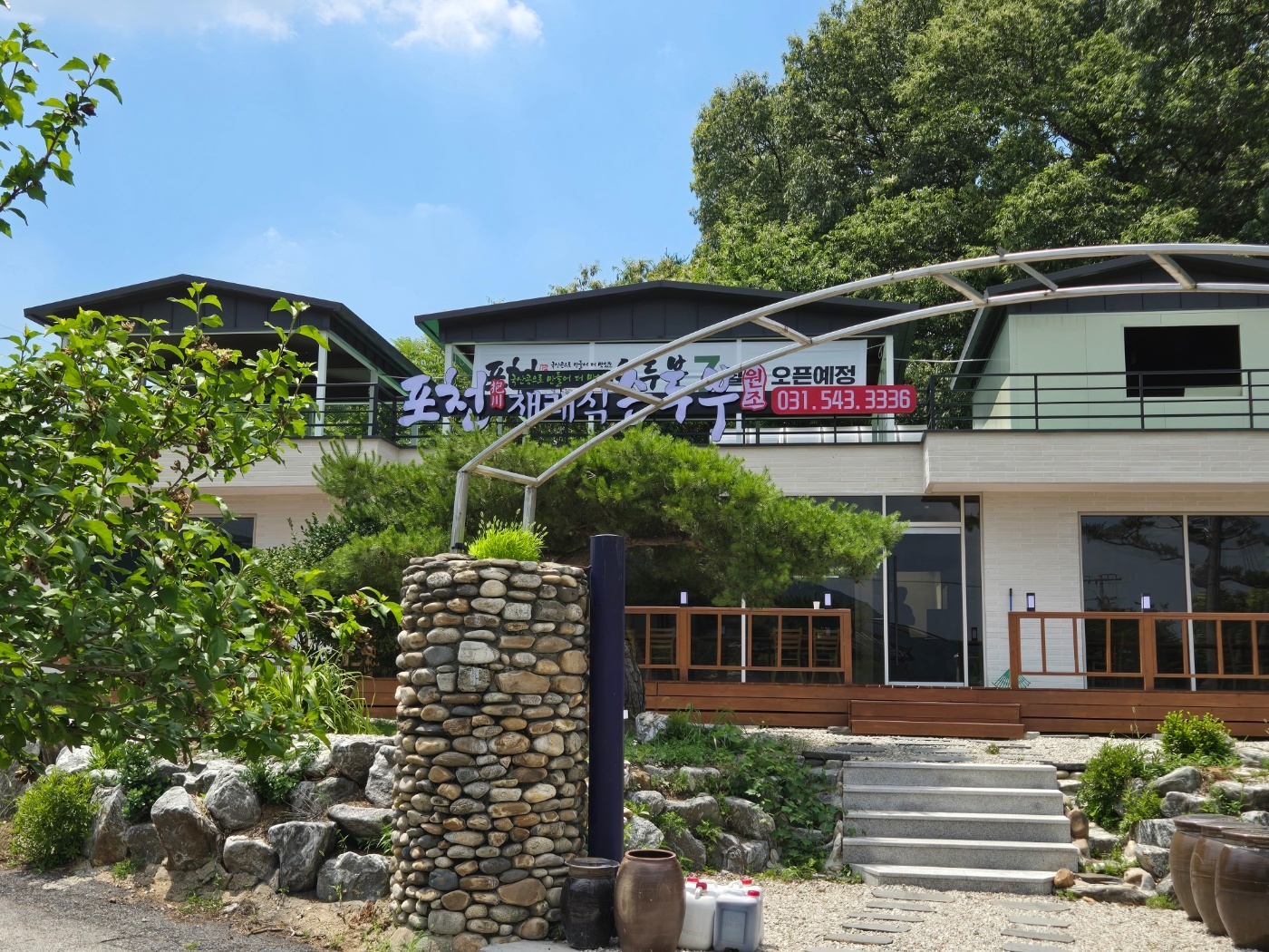 포천재래식손두부에서 직원분(주방보조)을 모십니다 공고 썸네일