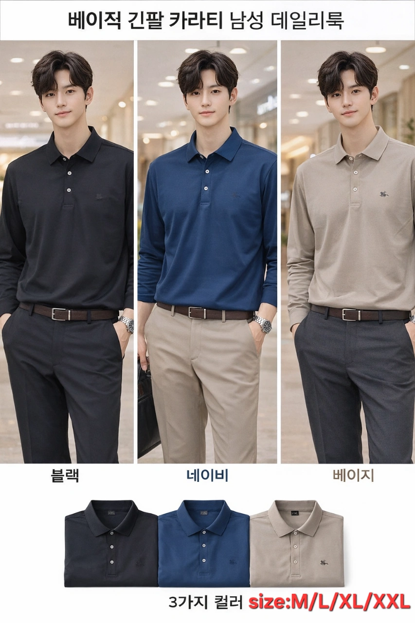 의류유통 직원모집공고