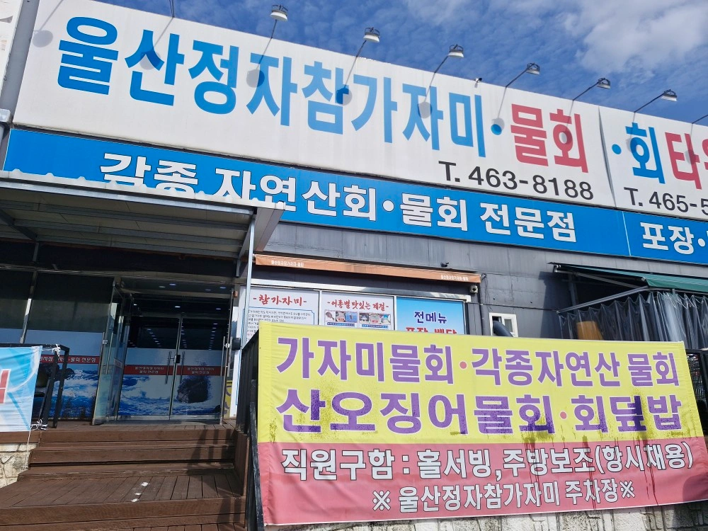 홀서빙및 주방보조 구합니다**x