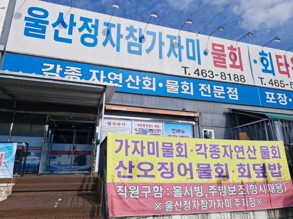 홀서빙하실분 구합니다 공고 썸네일