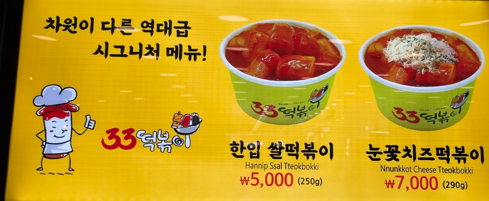 예산예당호휴게소  알바급구 공고 썸네일