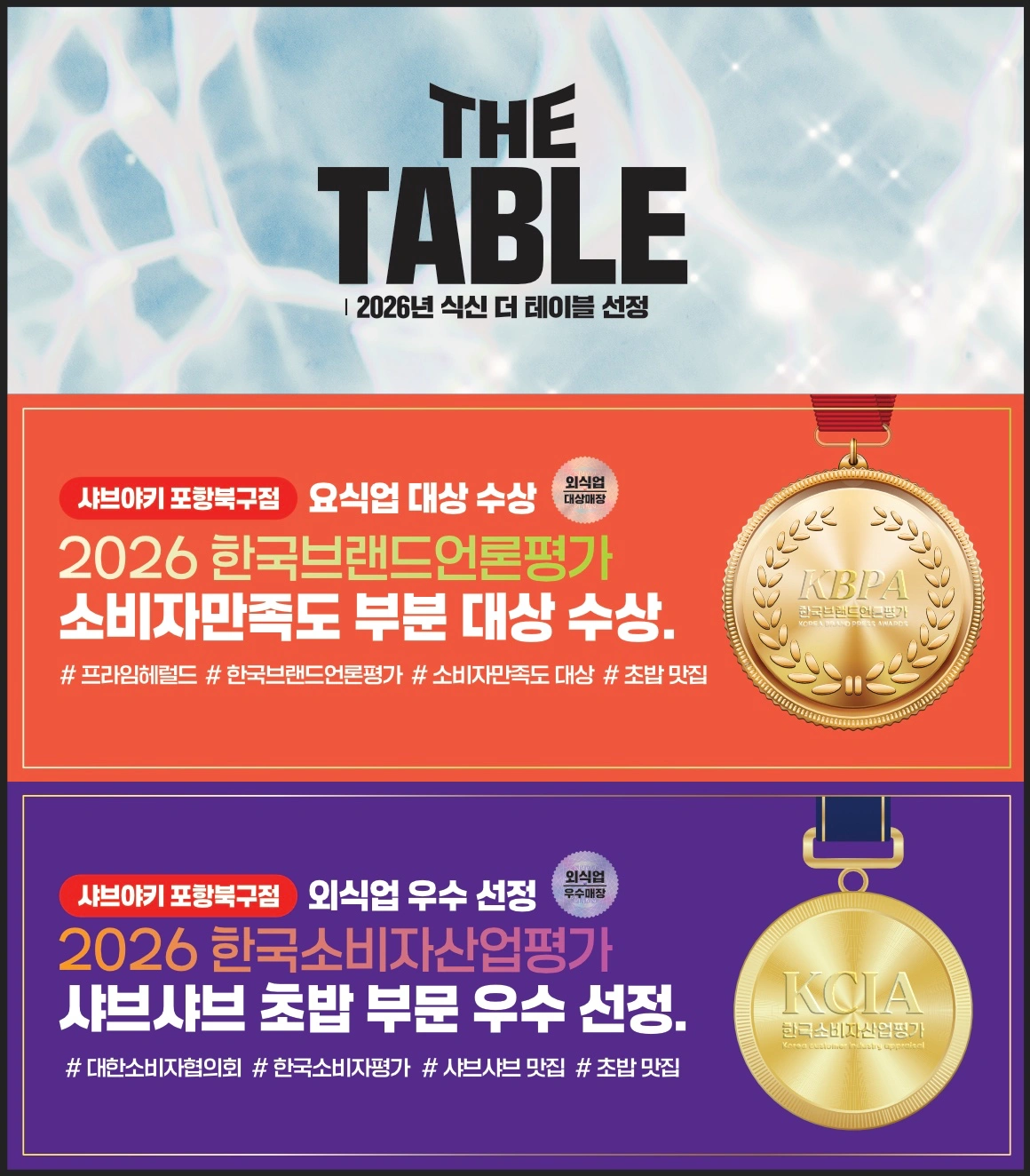 샤브야키 주말 알바 모집