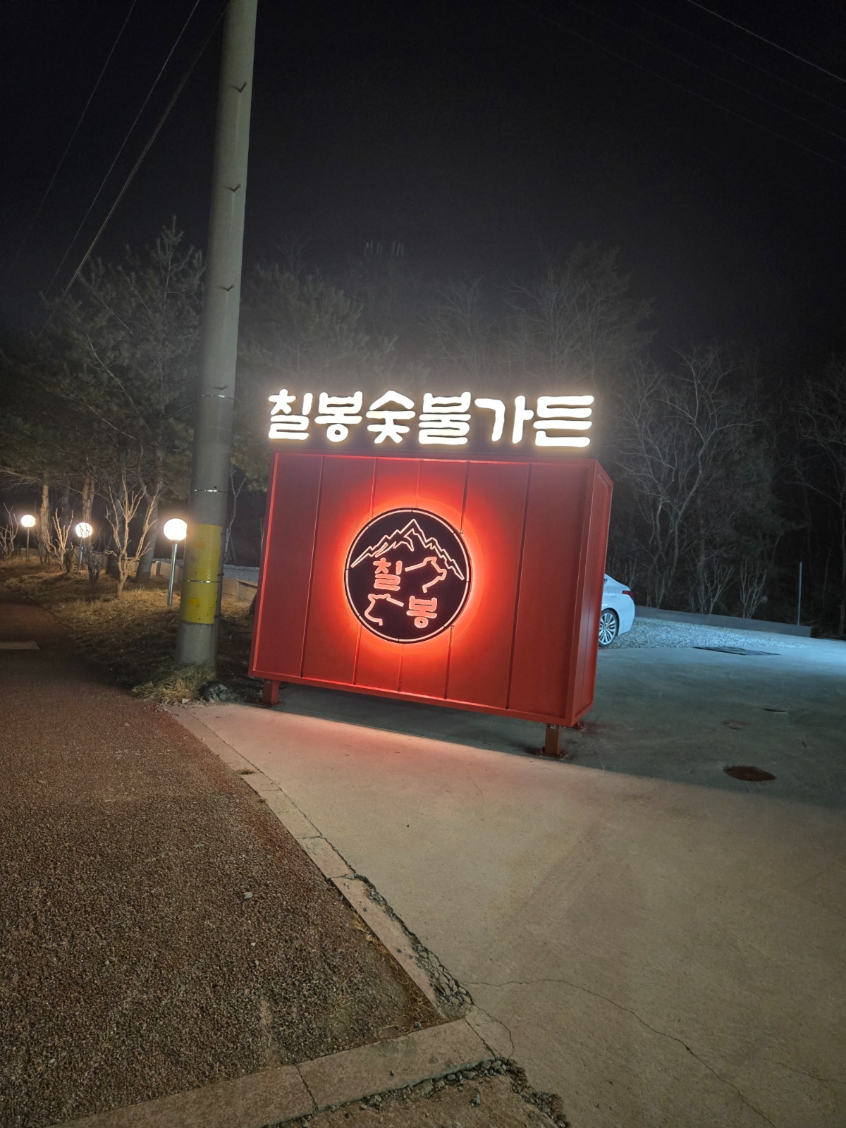 홀서빙 알바 모십니다 공고 썸네일