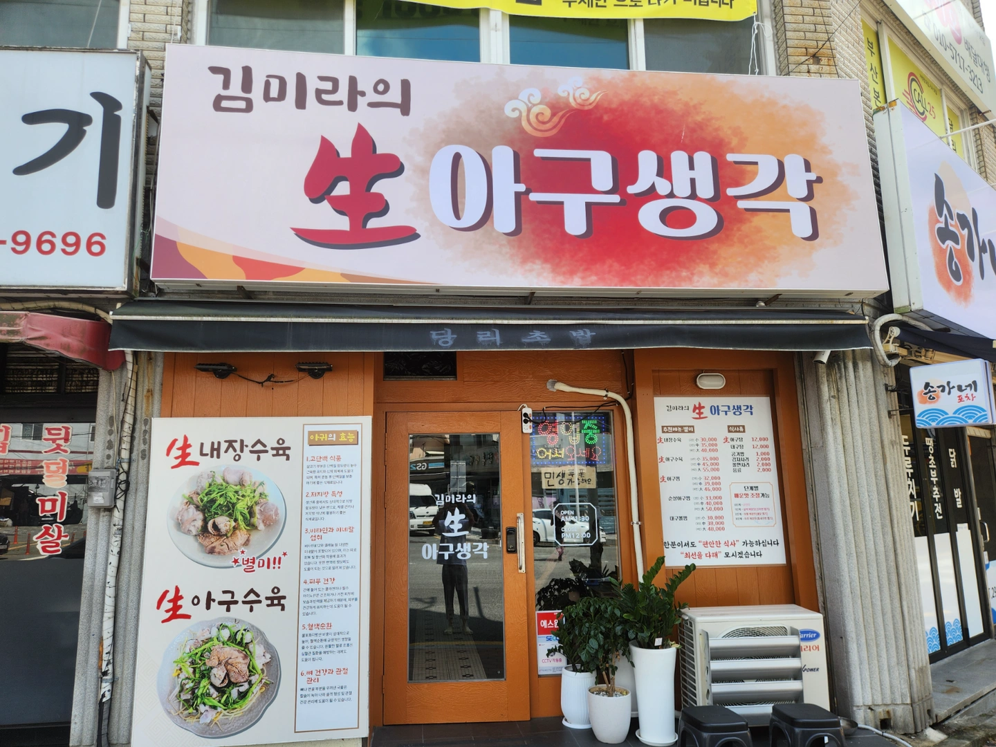 김미라의생아구생각