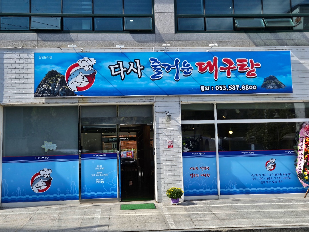 홀서빙 종일반 또는 파트타임(오전반/오후반) 공고 썸네일