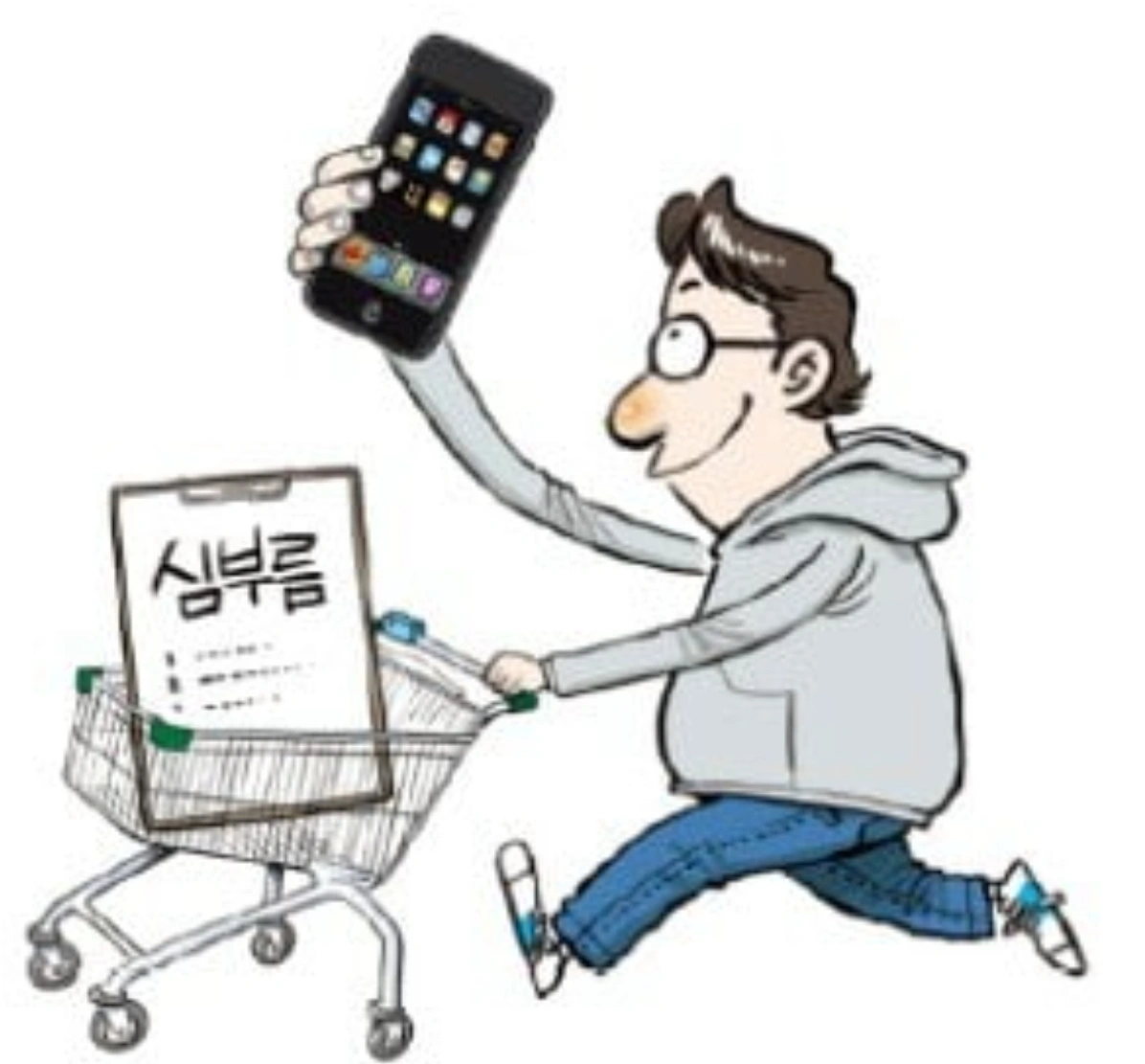 10분 줄서기