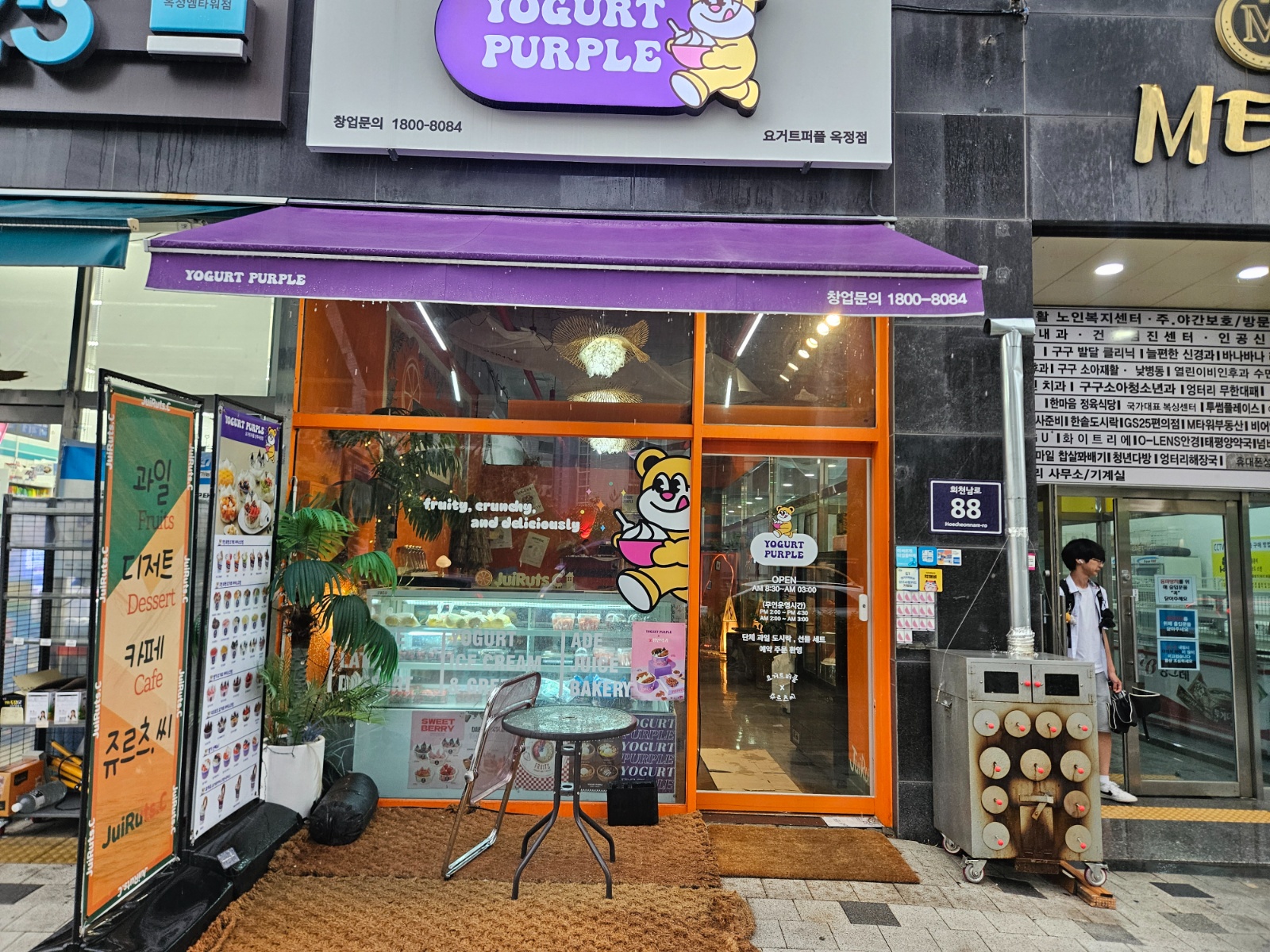 요거트퍼플 월~금 저녁 7시~새벽2시 마감 토,일 오픈 공고 썸네일