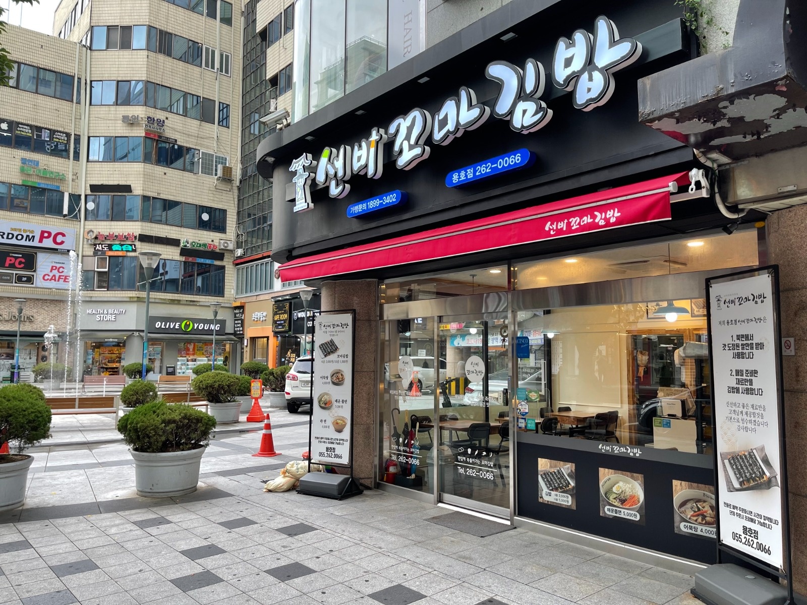 선비꼬마김밥 직원 모십니다. 공고 썸네일
