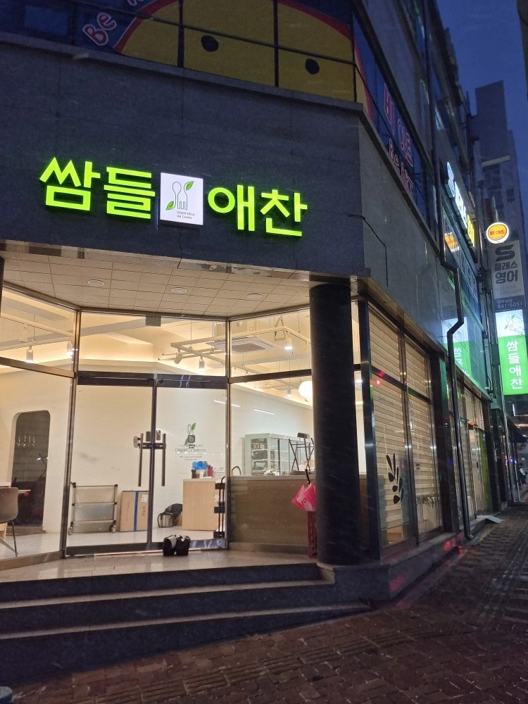 직원 구합니다