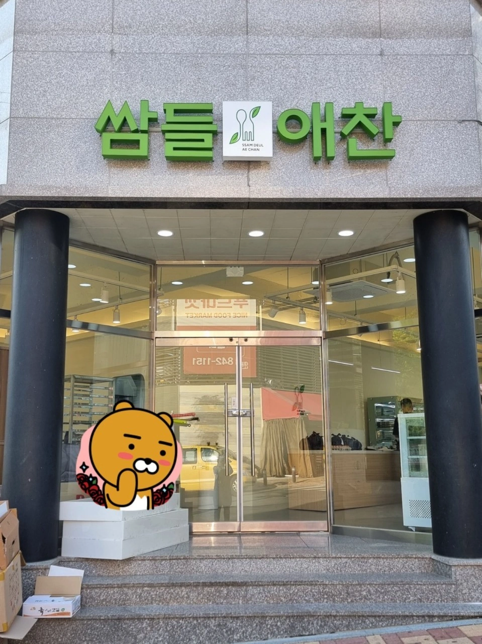 토요일 알바구합니다