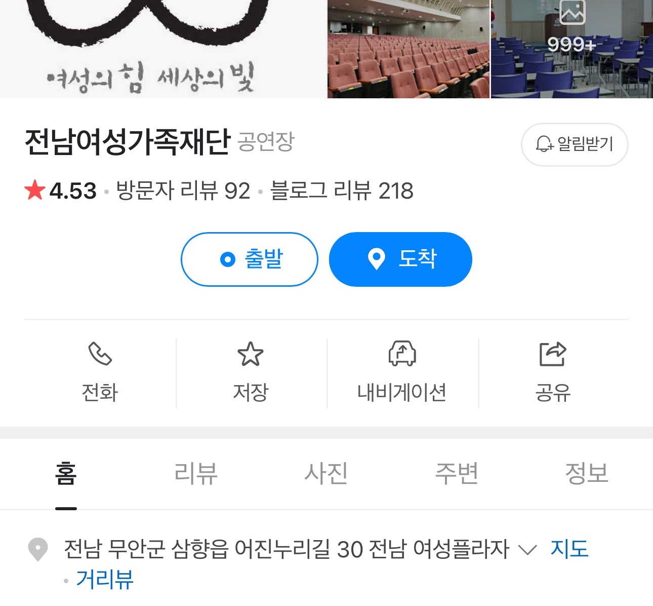 15일 토요일 전남**재단에서 아동연주회 헬퍼구합니다 공고 썸네일