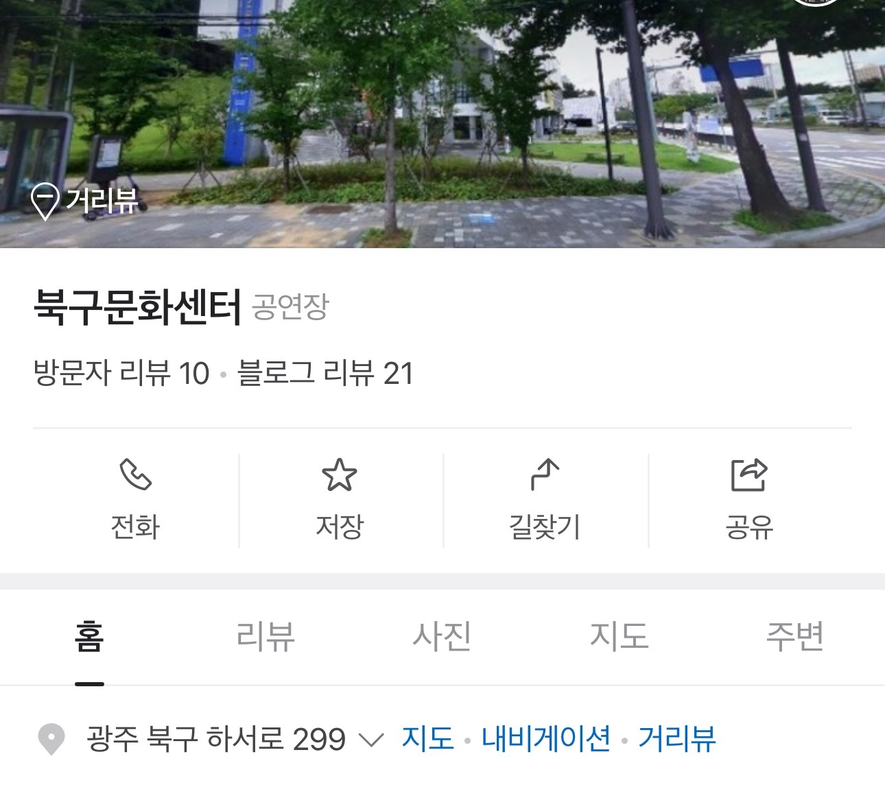 8일 북구분화센터에서 아동연주회 헬퍼구합니다 공고 썸네일