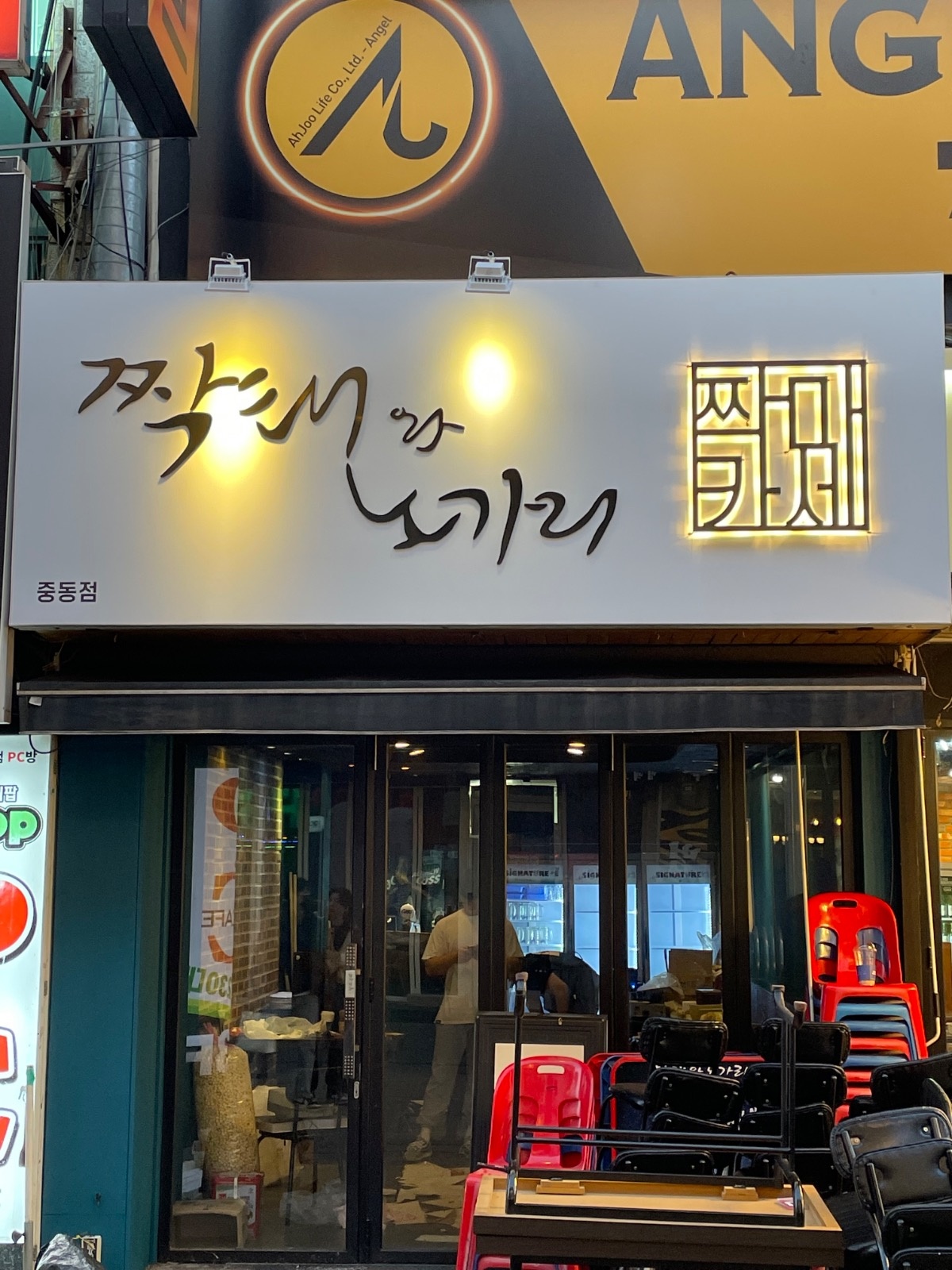 신중동 짝태와 노가리 서빙 공고 썸네일