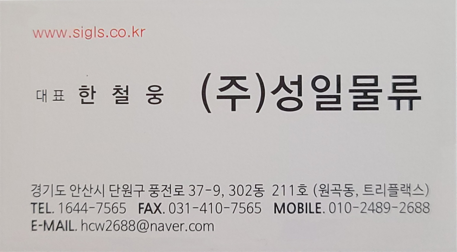 운전직 대구-수도권 1일1회왕복 공고 썸네일