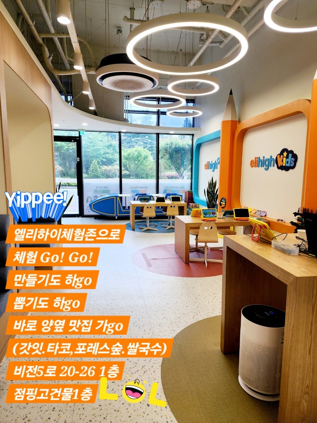 교육상담자 모집 (엘리하이,엠베스트) 공고 썸네일