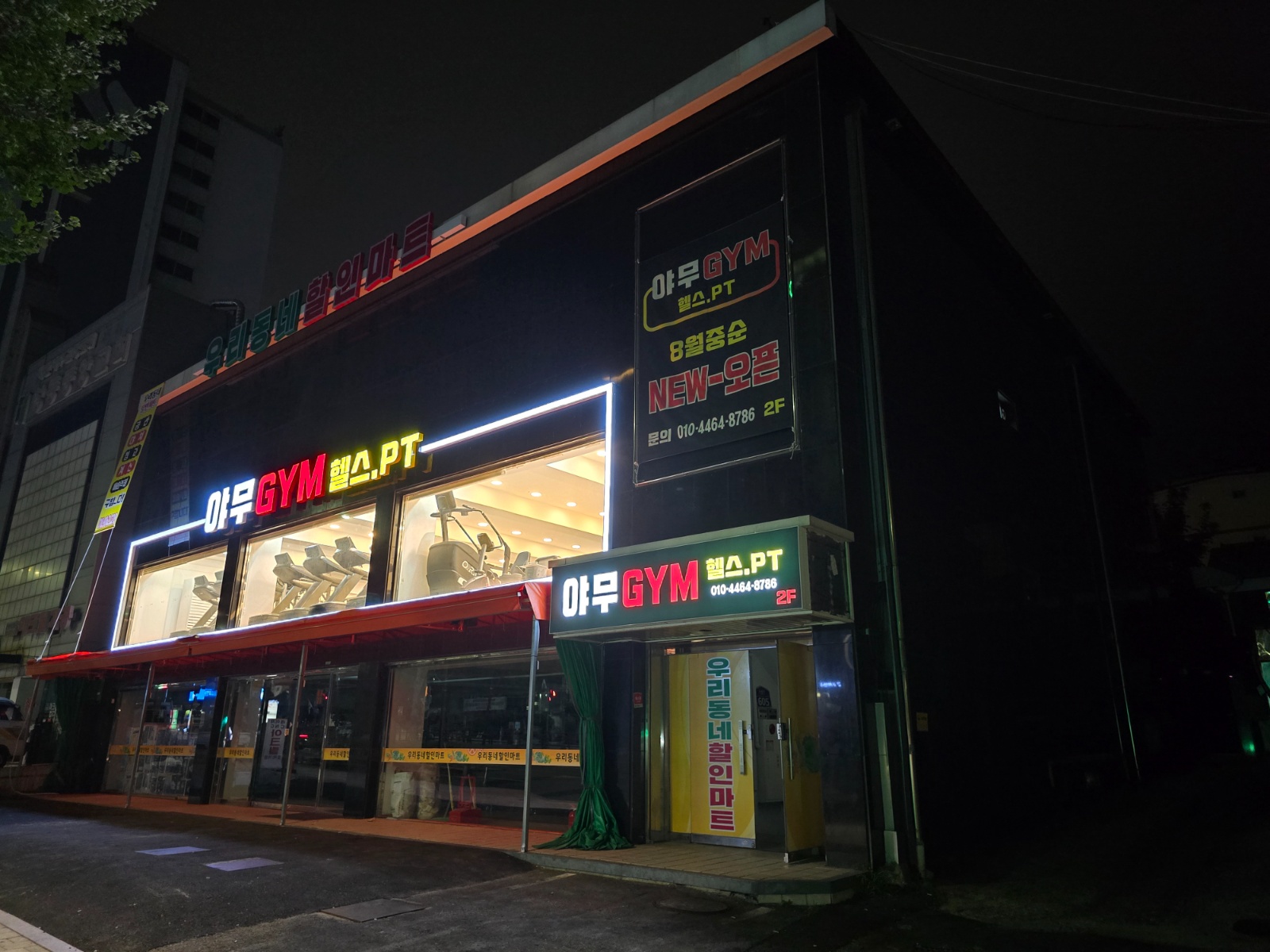 헬스장인포 아르바이트 하실분 찾습니다. 공고 썸네일