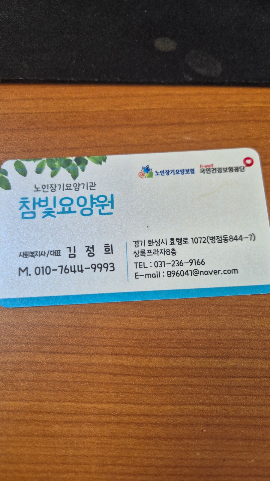 요양원 보호사 구합니다 (2명 퐁당당) 공고 썸네일