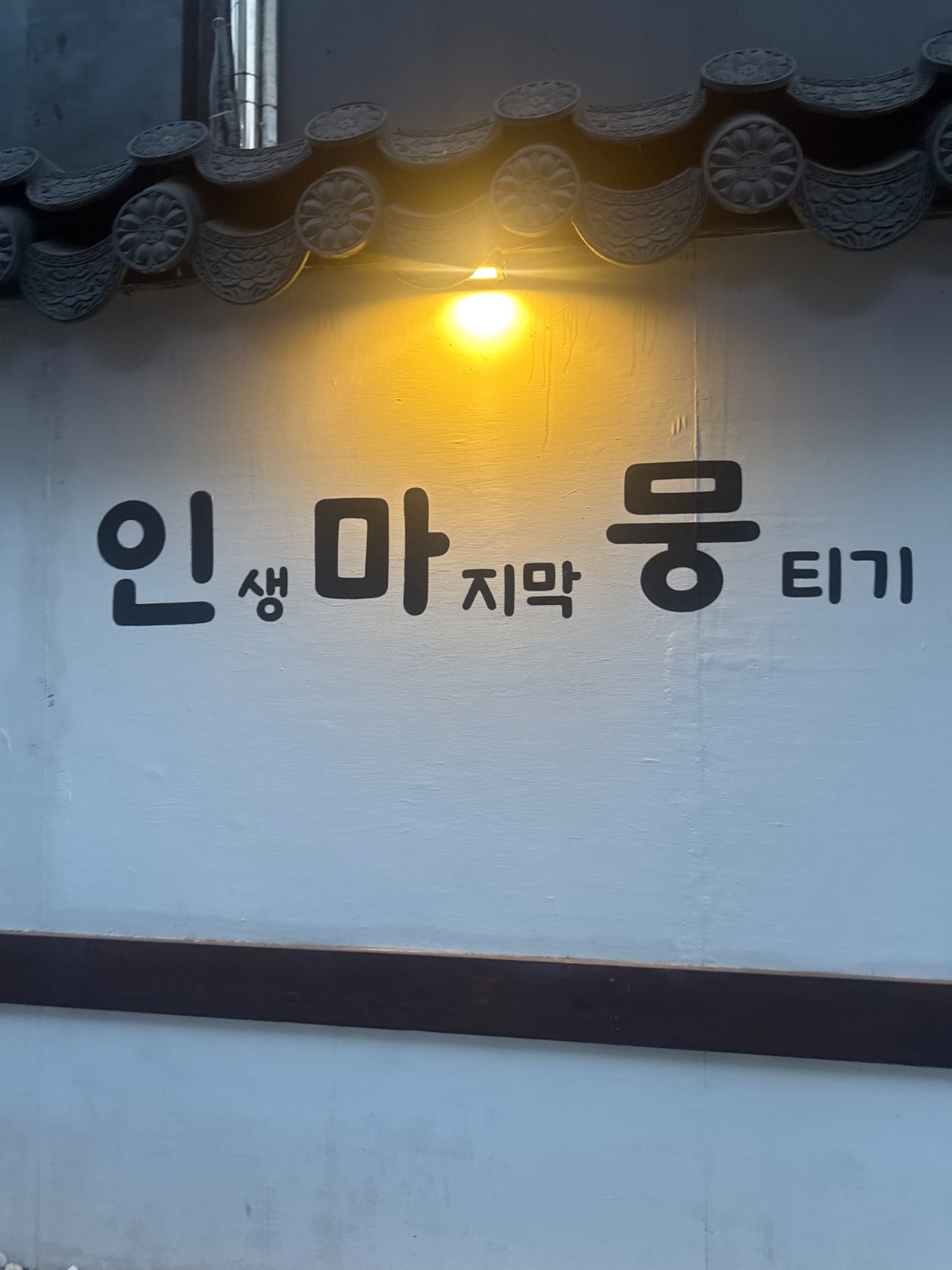 홀서빙 구합니다 공고 썸네일