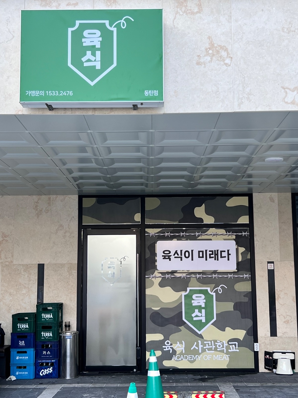 주5일/평일근무/식사제공/휴게시간보장/군필우대 공고 썸네일